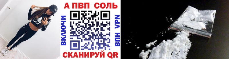 где продают наркотики  Алушта  мега рабочий сайт  APVP Соль 
