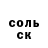 МЕТАДОН кристалл schila